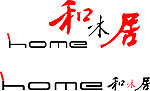 和木居logo