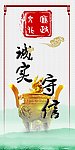 诚实守信 廉洁文化