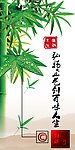 廉洁立志 公司警示语