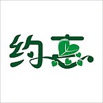 约惠 活动