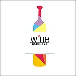 酒瓶 WINE 色彩