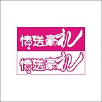情送豪礼 标题