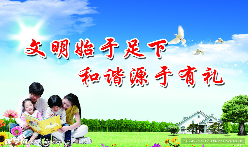 蓝天白云草地