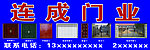 防盗门门头