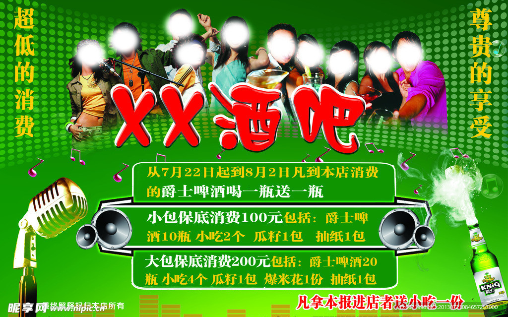 酒吧