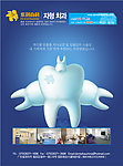 韩国牙科广告