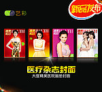 妇科封面