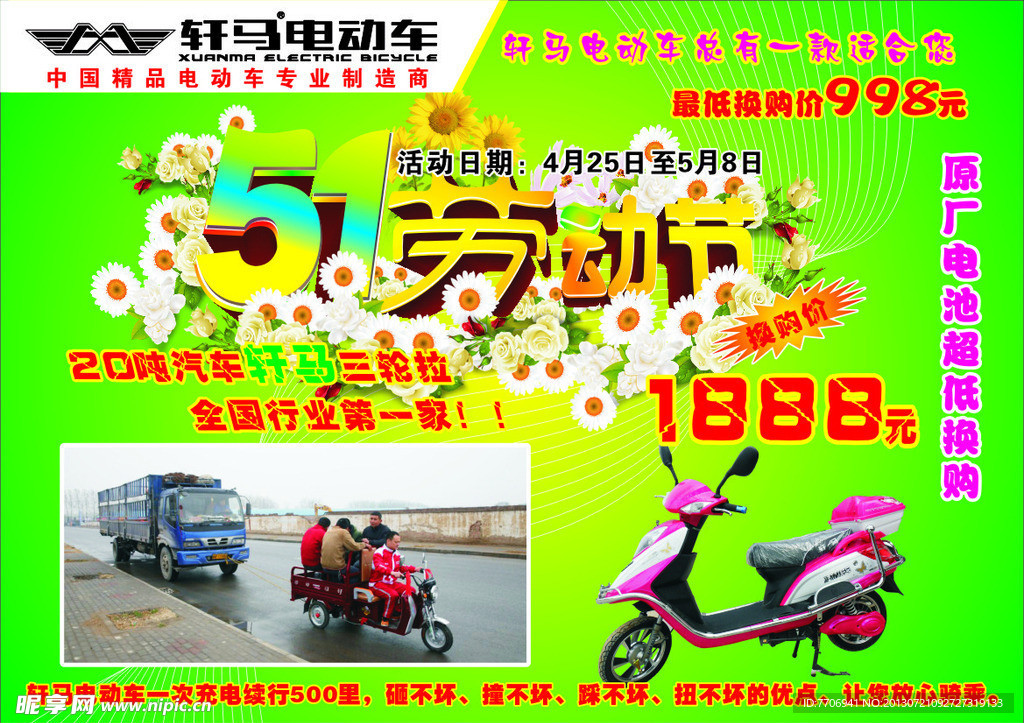 五一劳动节