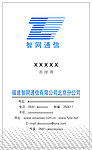 智网通信