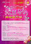 珠宝宣传海报