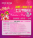 张万福珠宝海报