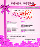张万福珠宝海报