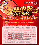 张万福珠宝海报
