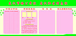 市场公开栏