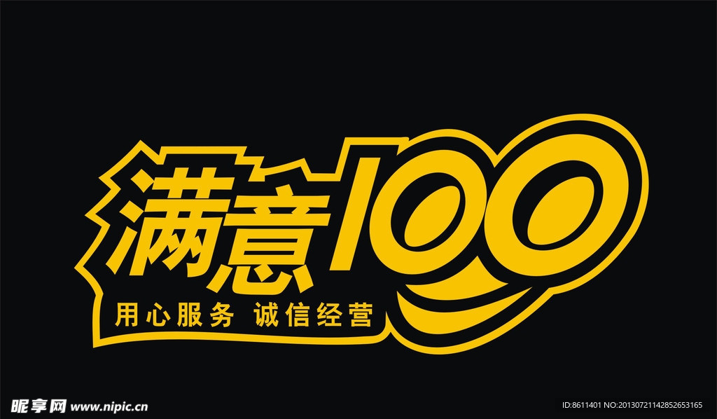 创意设计