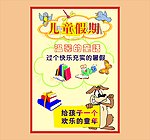 儿童假期素材