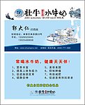 壮牛水牛奶