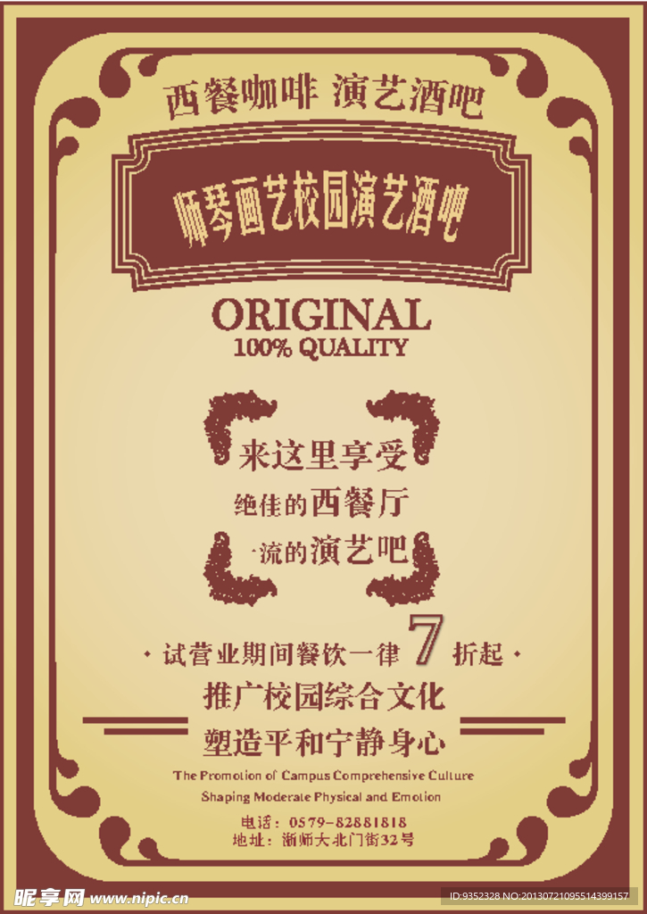 广告单 欧式