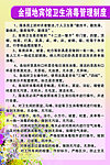 宾馆卫生消毒管理制度