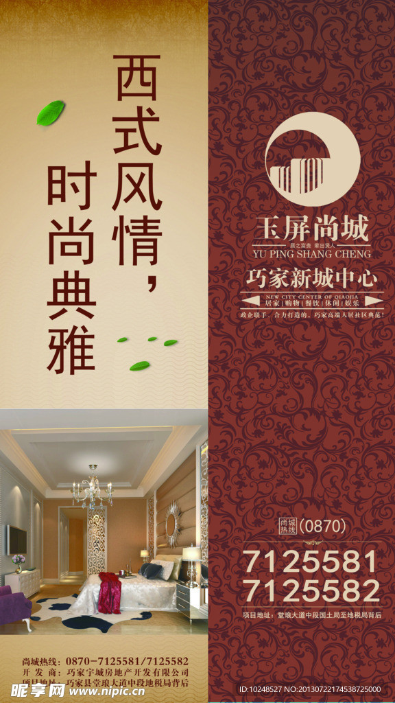 地产道旗广告