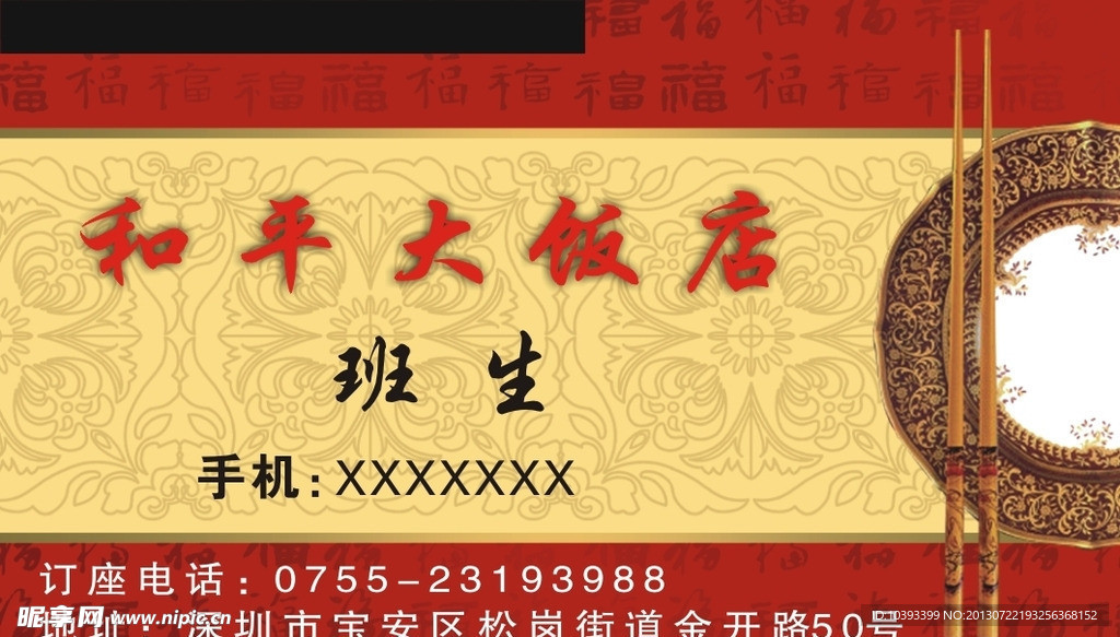 名片