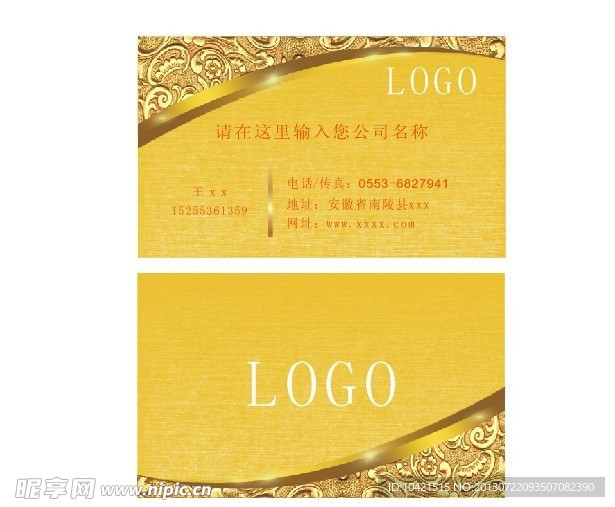 高档名片