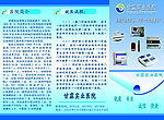 医院三折页
