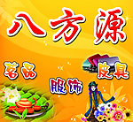 服装门头
