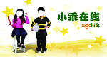 童装海报
