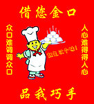 红色 狗不理