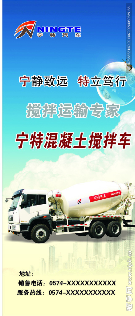 汽车展架