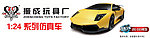 蓝魔基尼名牌汽车
