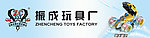 玩具车 特技车