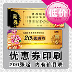 淘宝 优惠劵