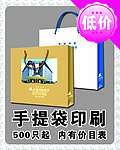 淘宝 手提袋
