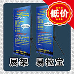 易拉宝 淘宝模块