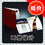 画册 淘宝模块