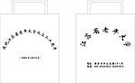 手袋 布袋设计