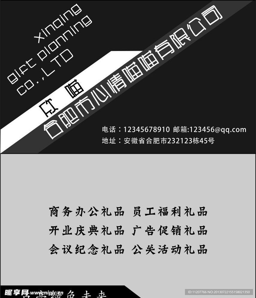 名片 简约