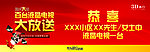 国庆海报