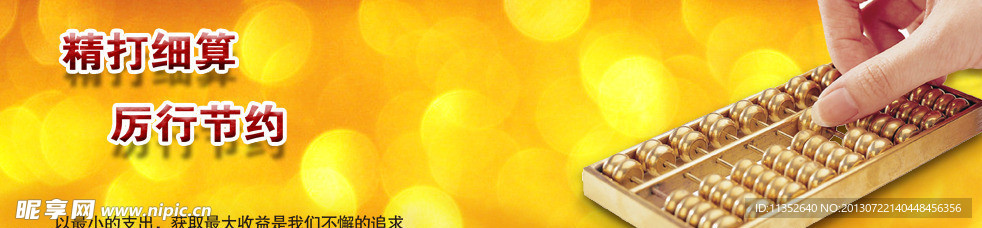 理财banner