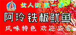 鱿鱼广告