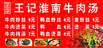 牛肉粉丝