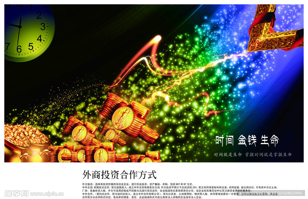 金融 投资 形象