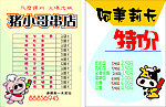 美食海报