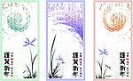 古典水墨画