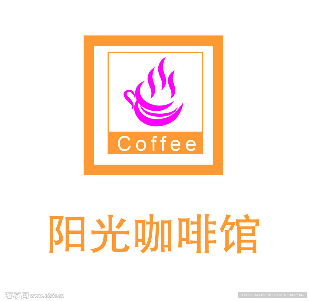 咖啡馆