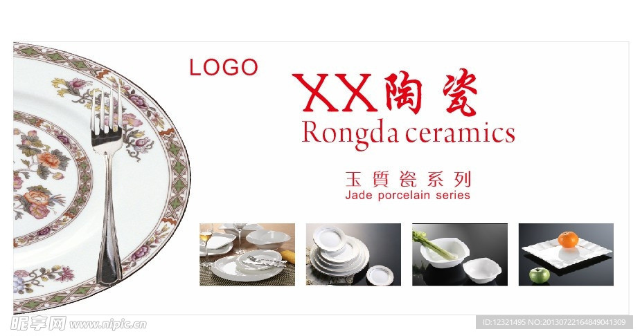 酒店瓷喷画