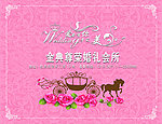 金典尊贵婚礼会所