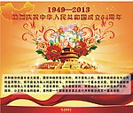 节日素材